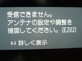テレビ受信トラブル  イメージ画像