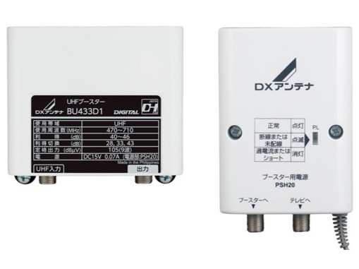 DXアンテナ製 UHF ブースターサンプル画像