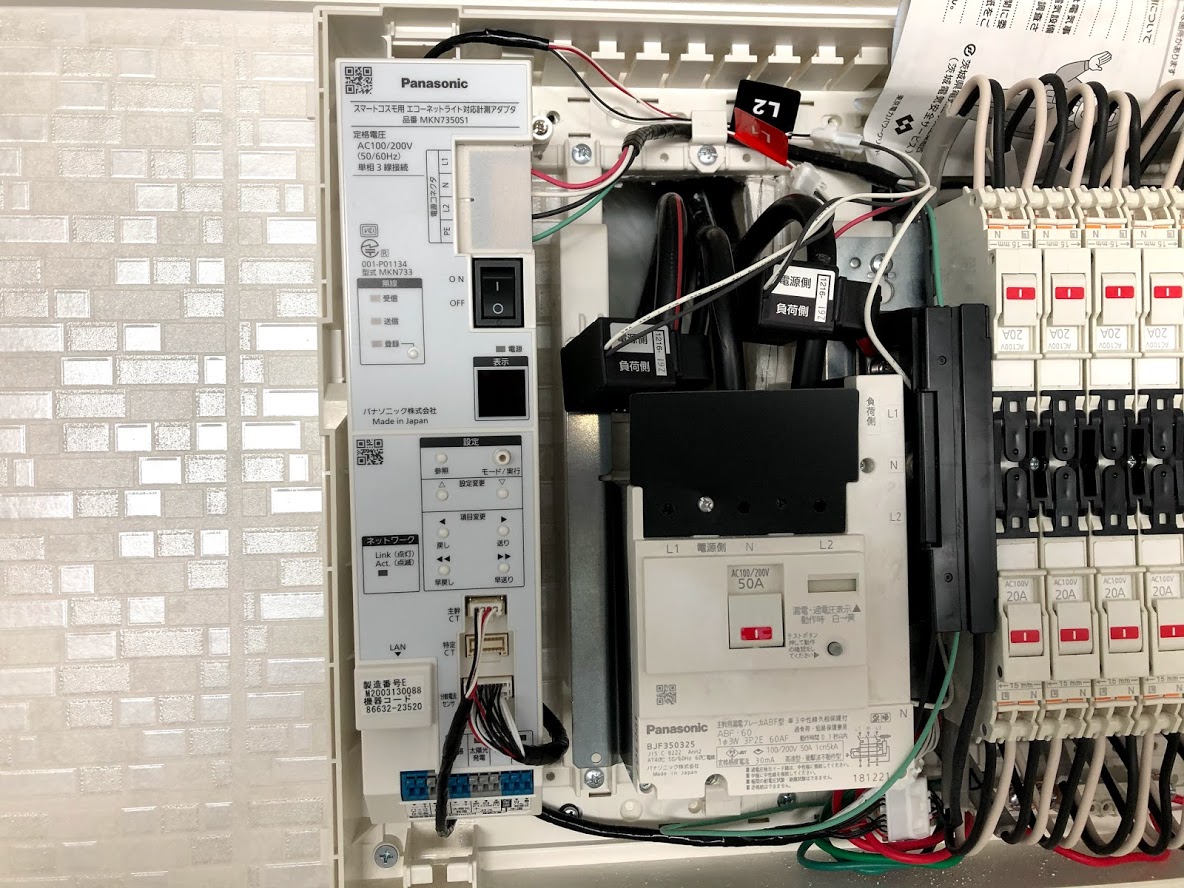 スマートコスモHEMS設定施工事例11