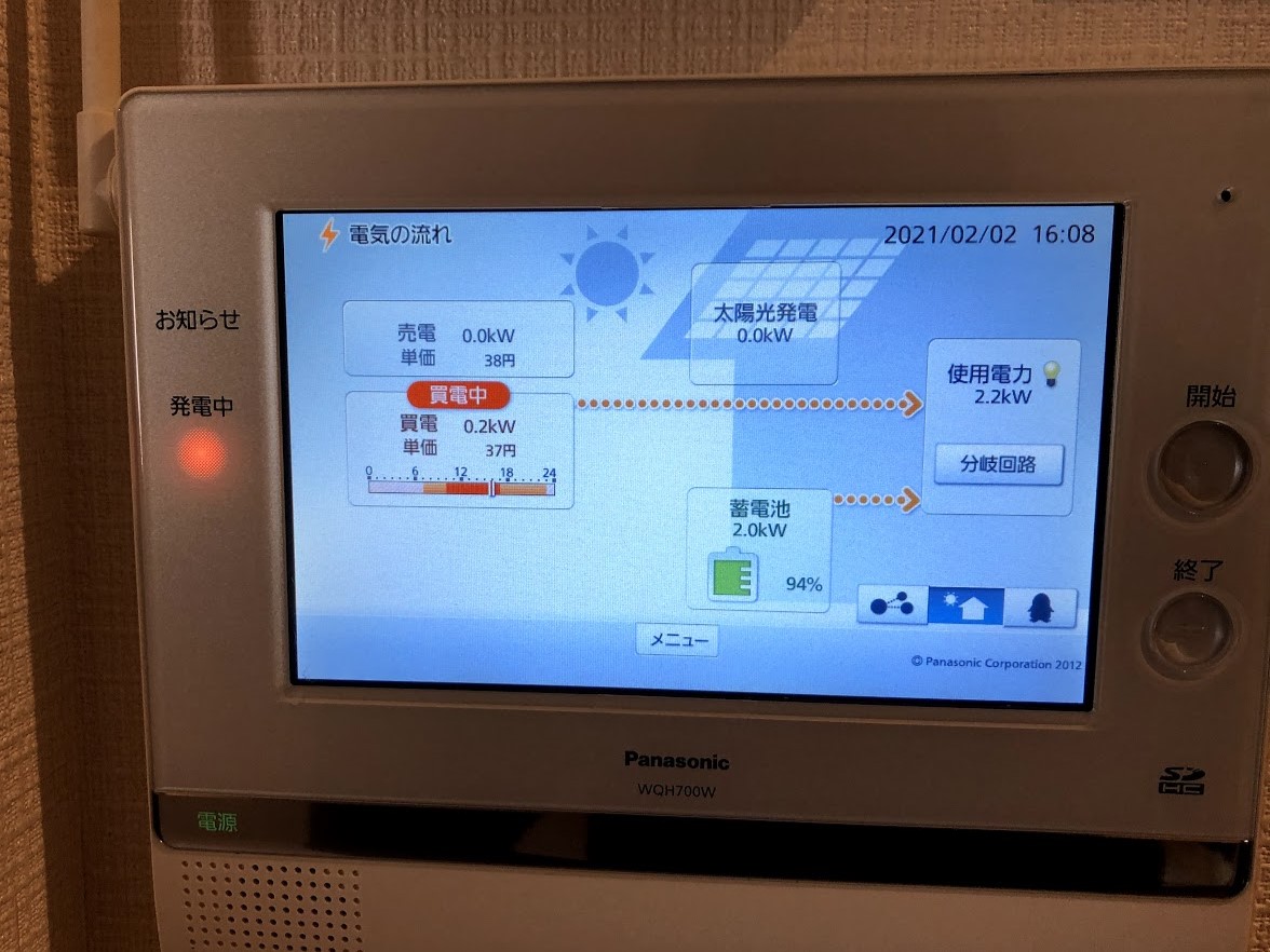 スマートコスモHEMS設定施工事例2