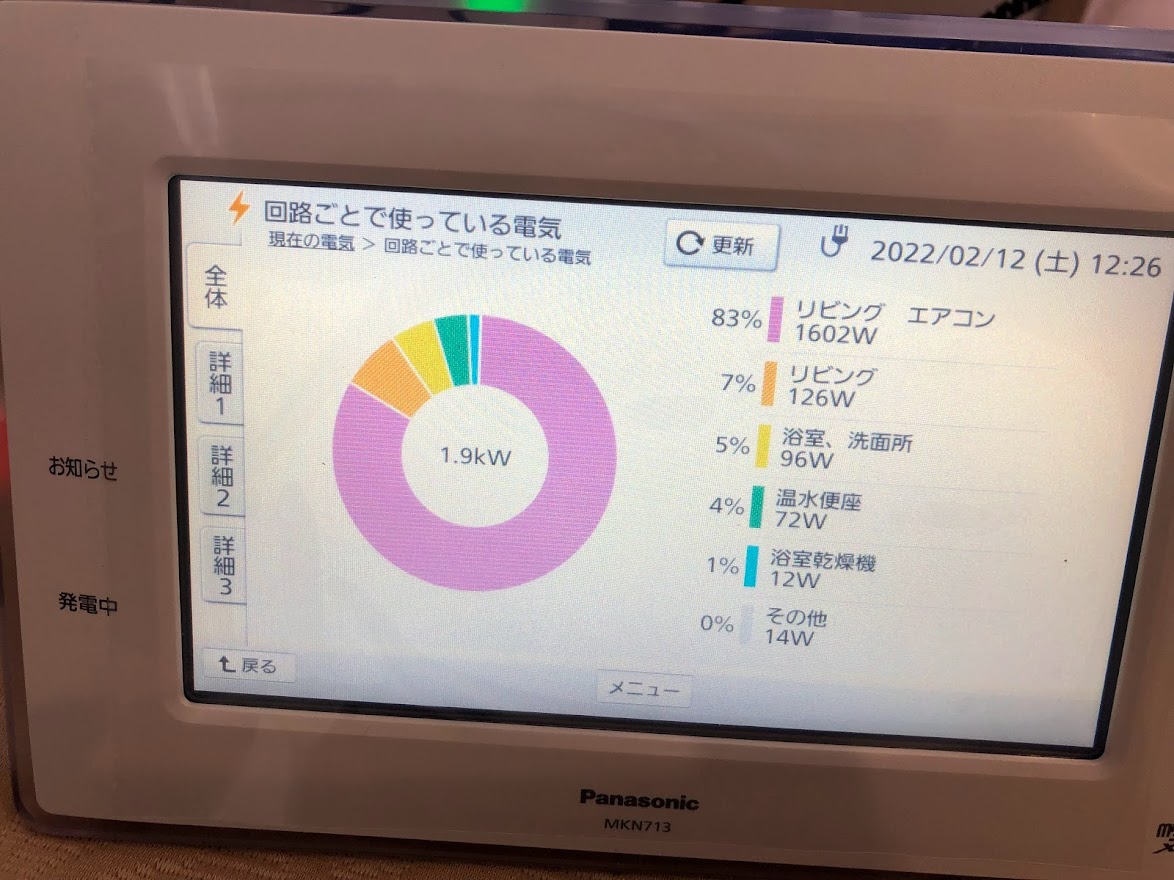 スマートコスモHEMS設定施工事例5