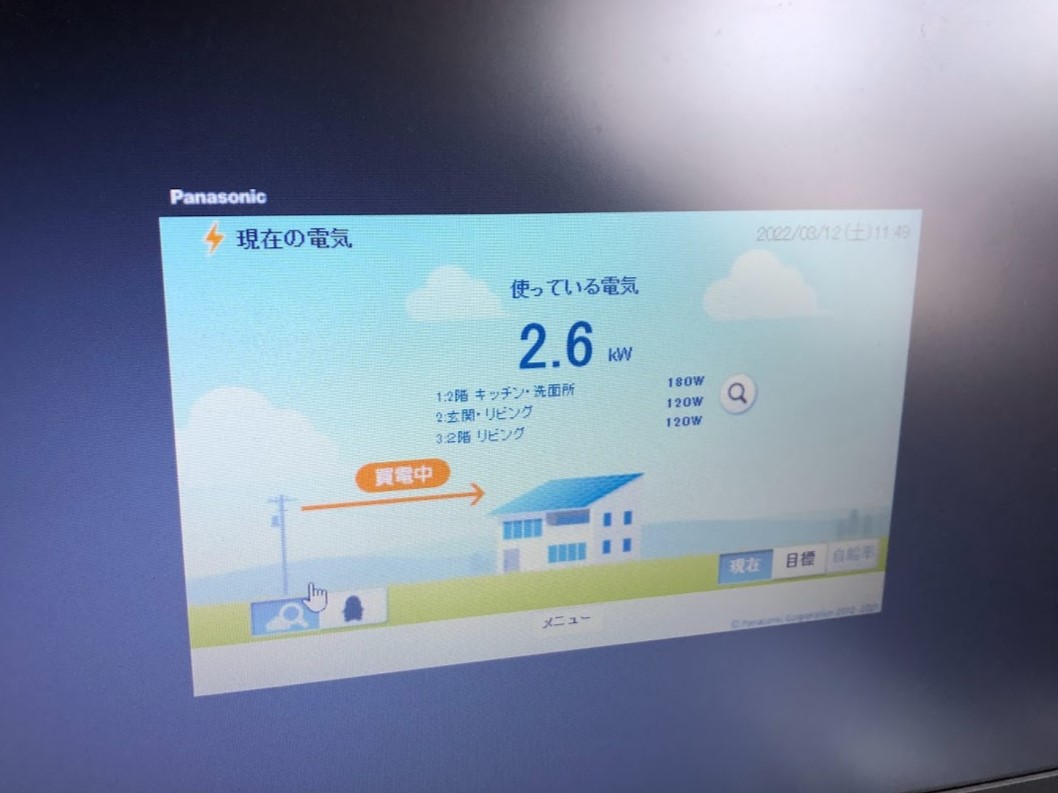 スマートコスモHEMS設定施工事例8