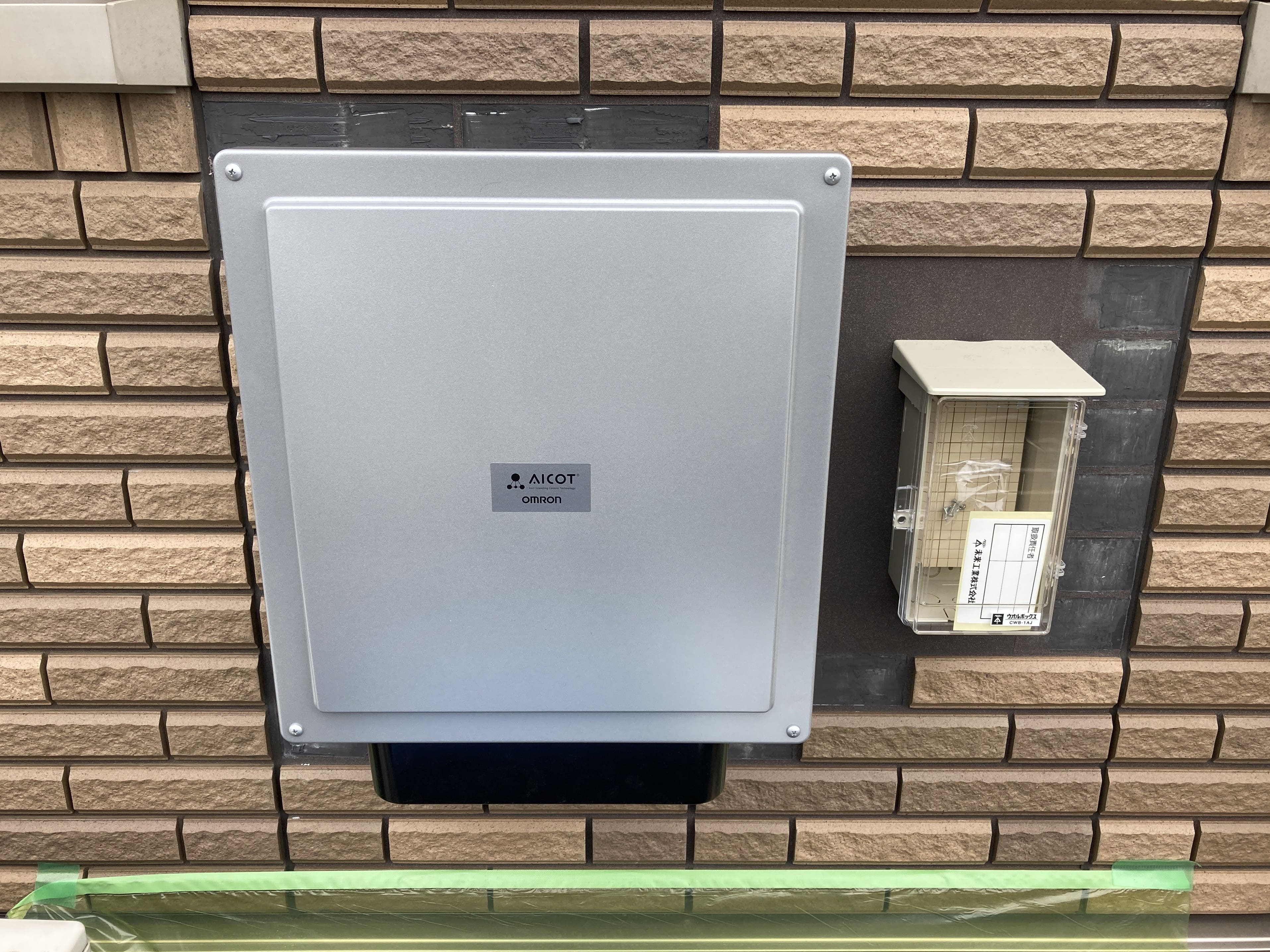 パワーコンディショナー交換工事_施工後