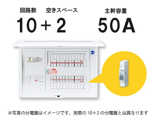 分電盤（BQR35102）の交換時に感震ブレーカー（BQX81）を追加