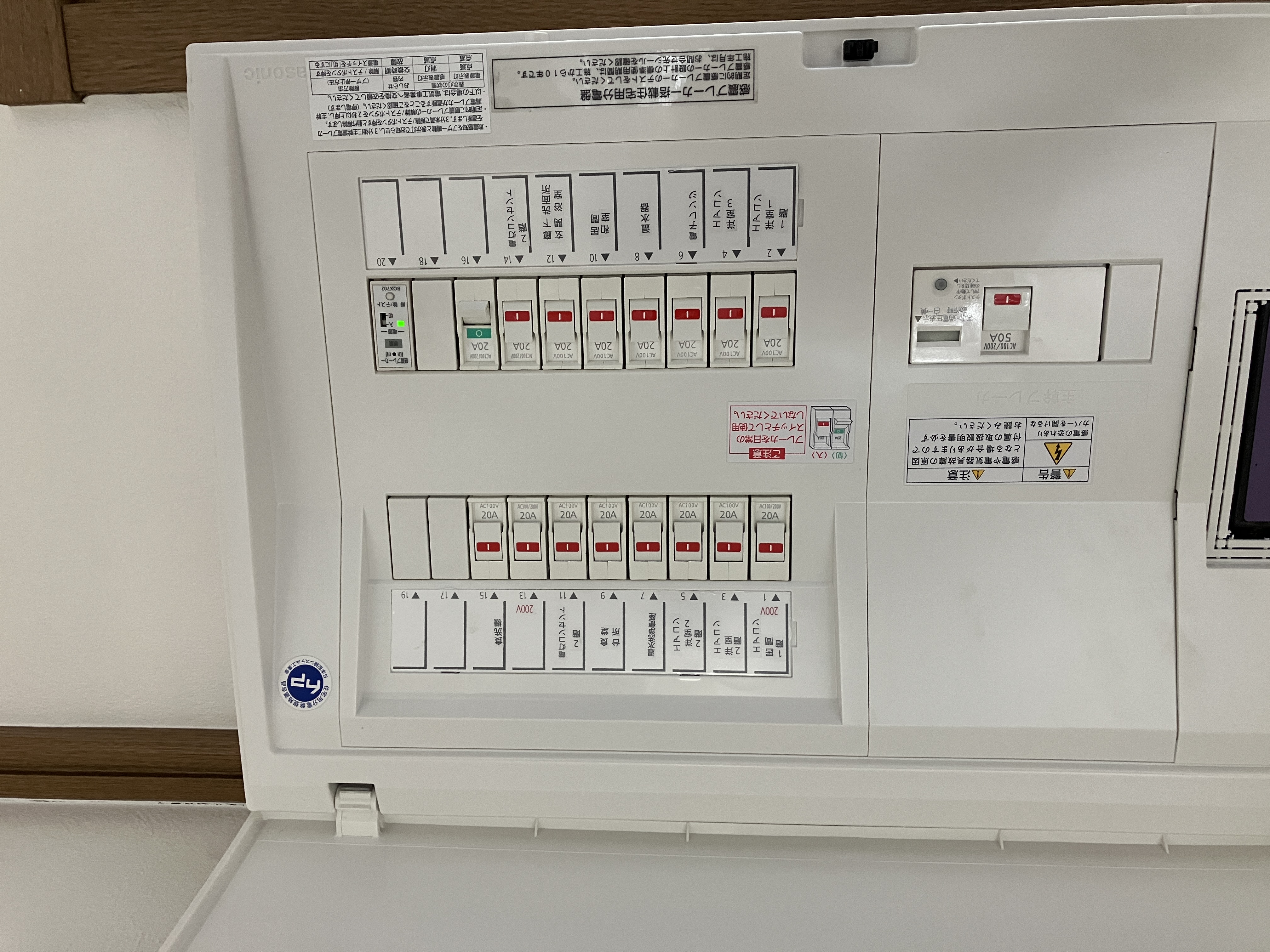 感震ブレーカー設置工事_施工事例3