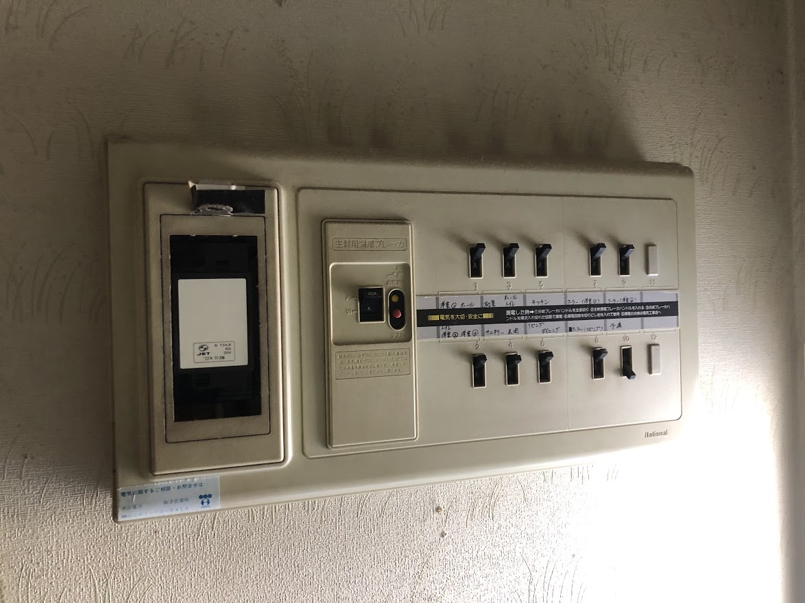 感震ブレーカー設置工事_施工前