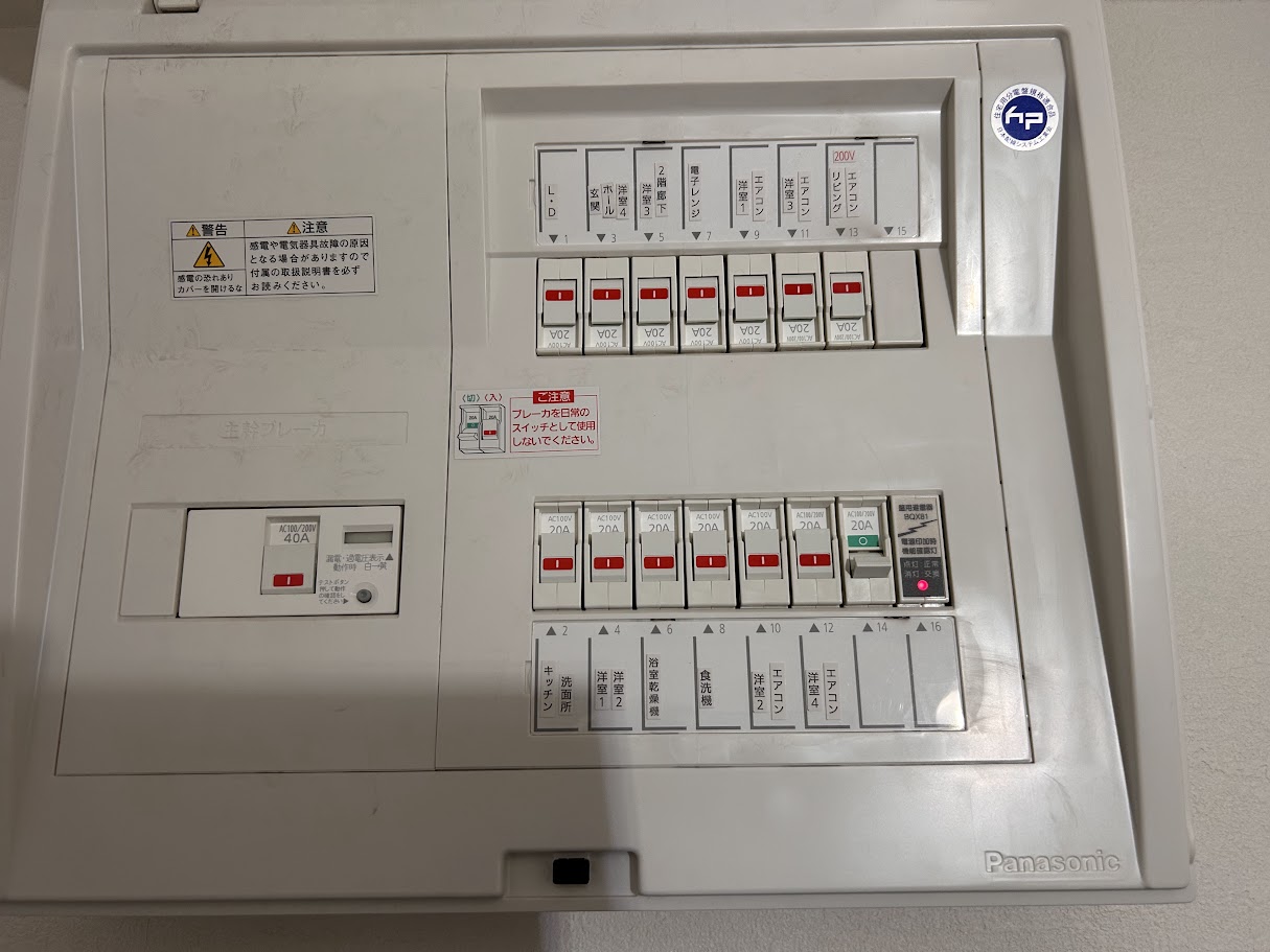 感震ブレーカー設置工事_施工事例3