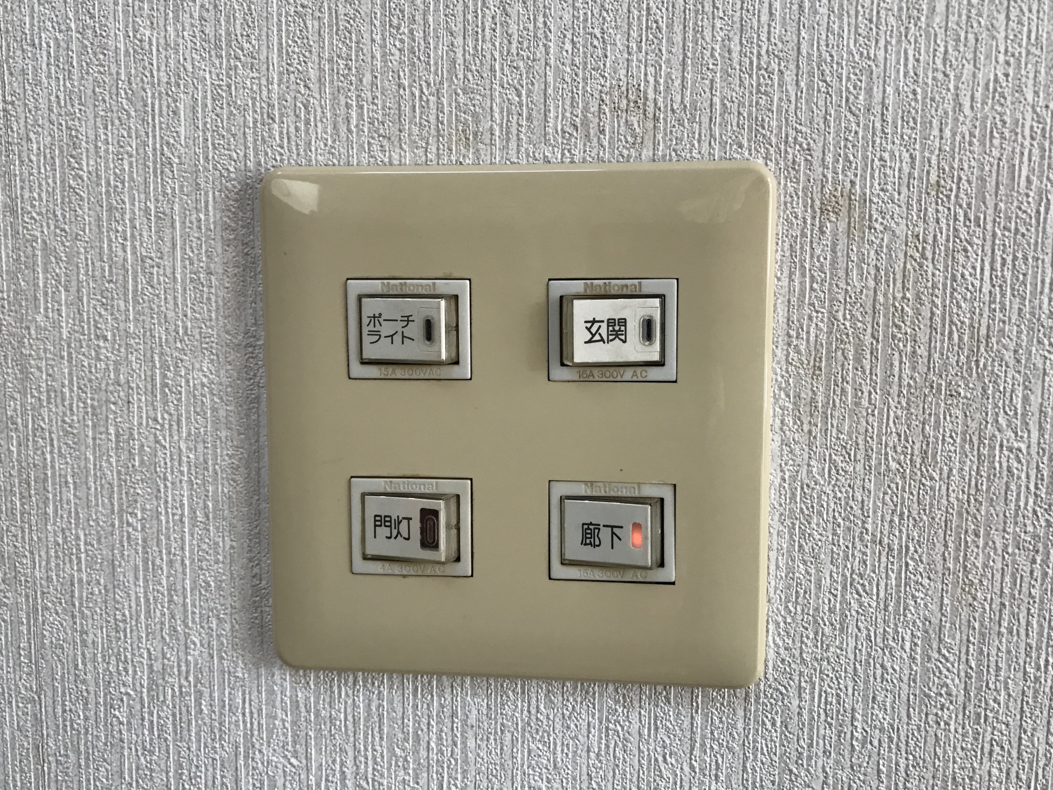 2連組み合わせスイッチ交換工事_施工事例1