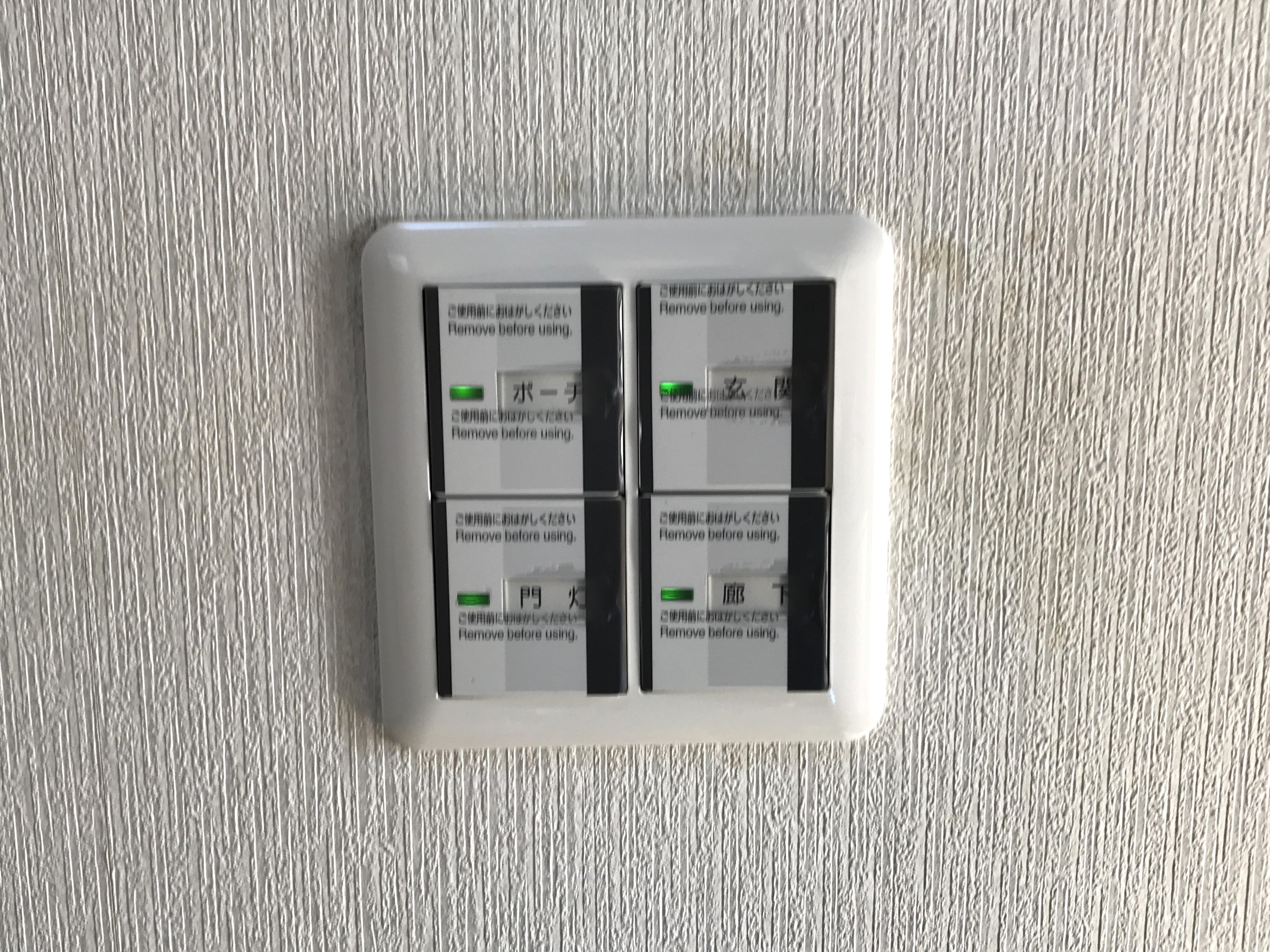 2連組み合わせスイッチ交換工事_施工事例2