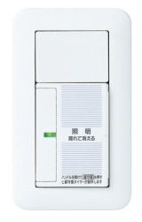 パナソニック：あけたらタイマ【WTC5331WK】