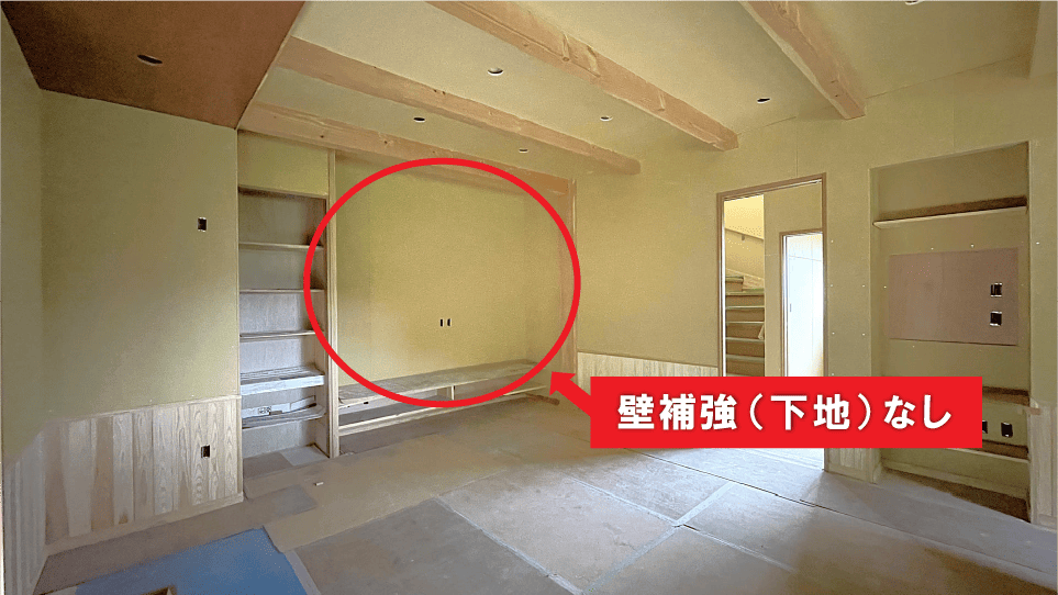 壁補強なしのサンプル画像